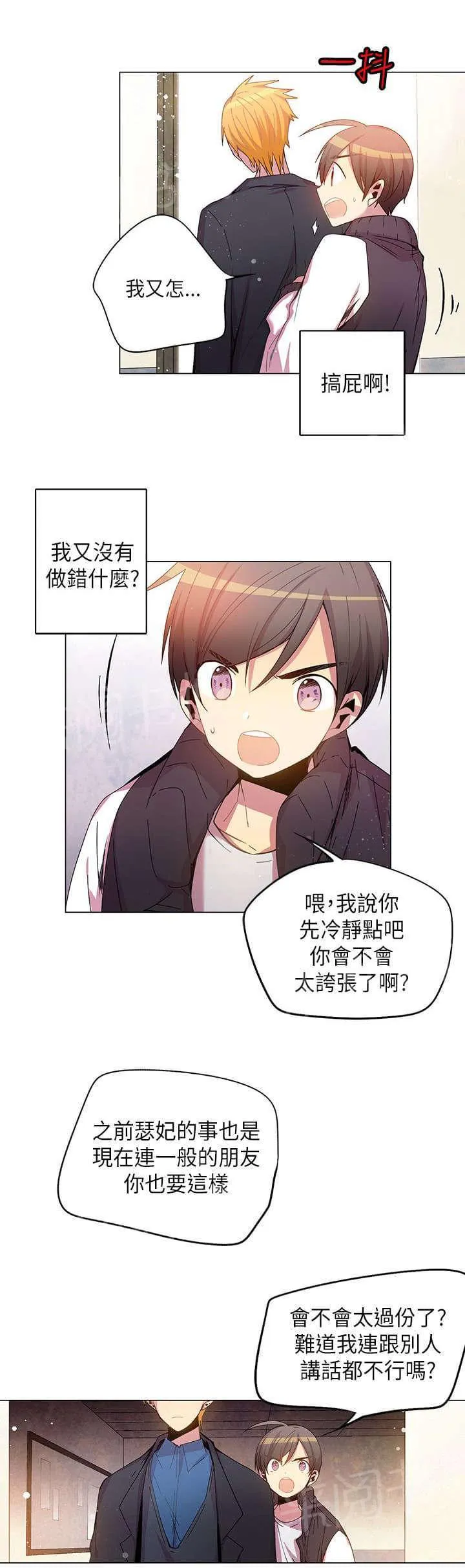 重读新期待漫画漫画,第40话19图