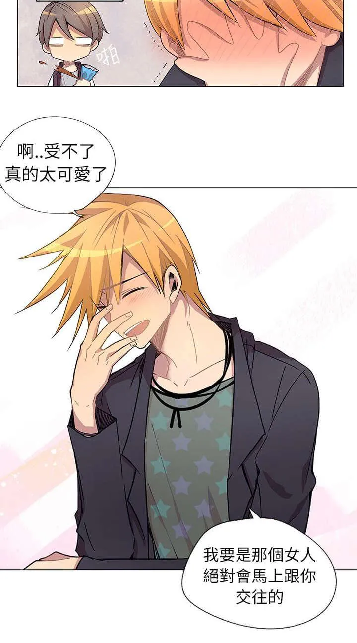 重读新期待漫画漫画,第4话14图