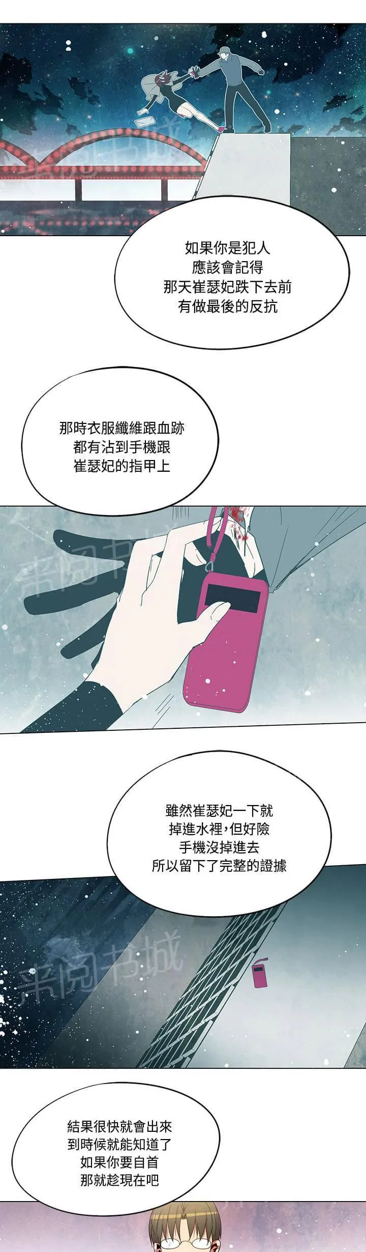 重读新期待漫画漫画,第73话5图