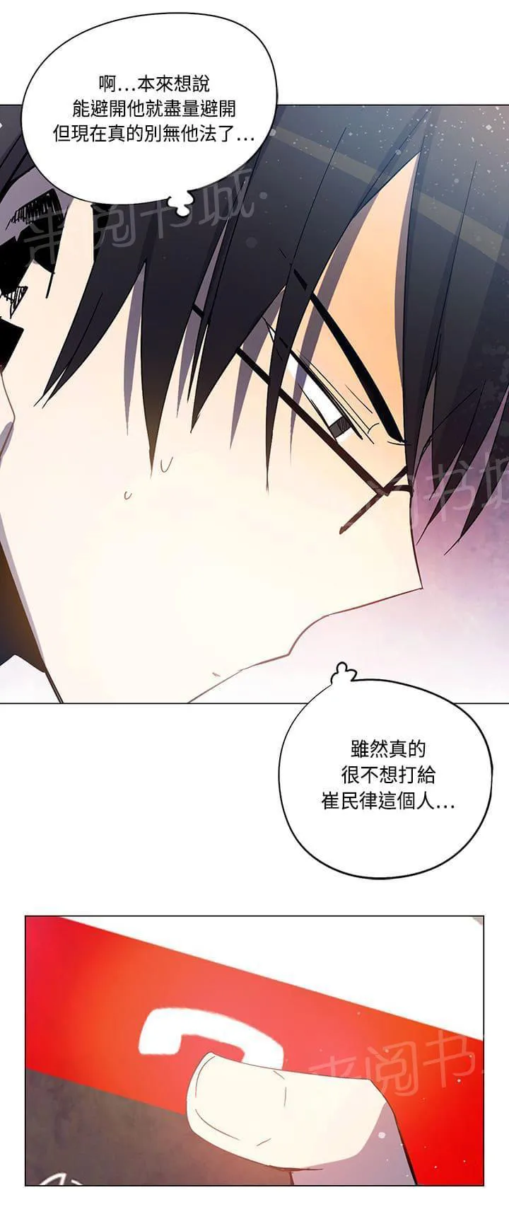 重读新期待漫画漫画,第74话16图