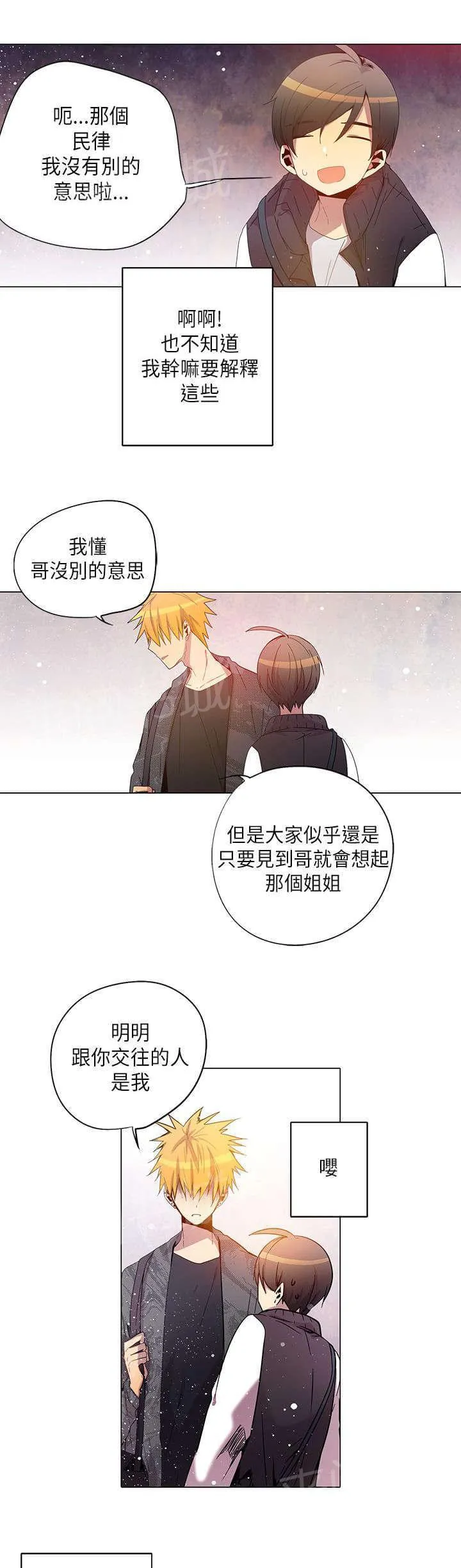 重读新期待漫画漫画,第28话15图