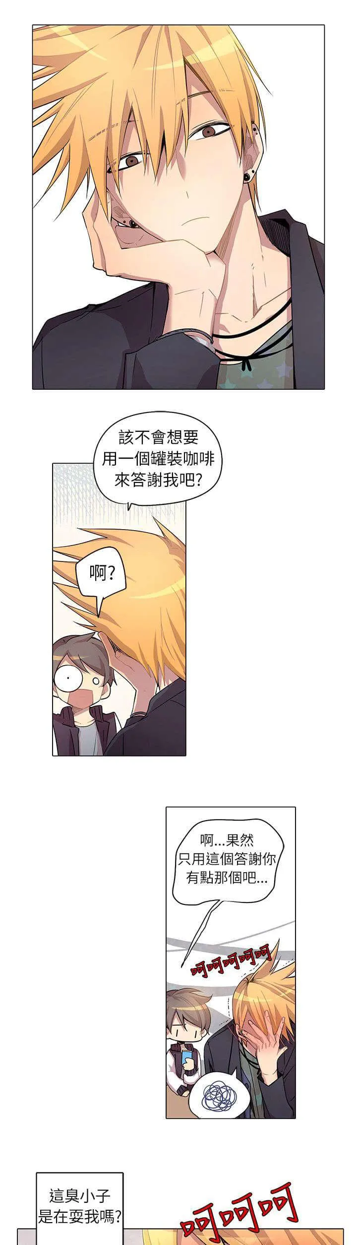 重读新期待漫画漫画,第4话13图