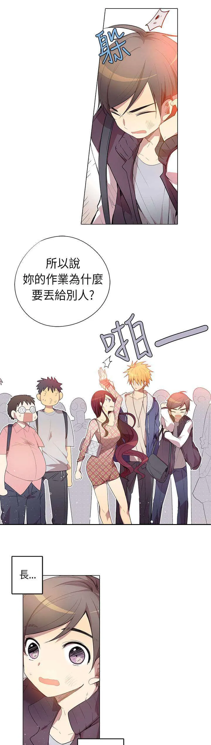 重读新期待漫画漫画,第5话15图