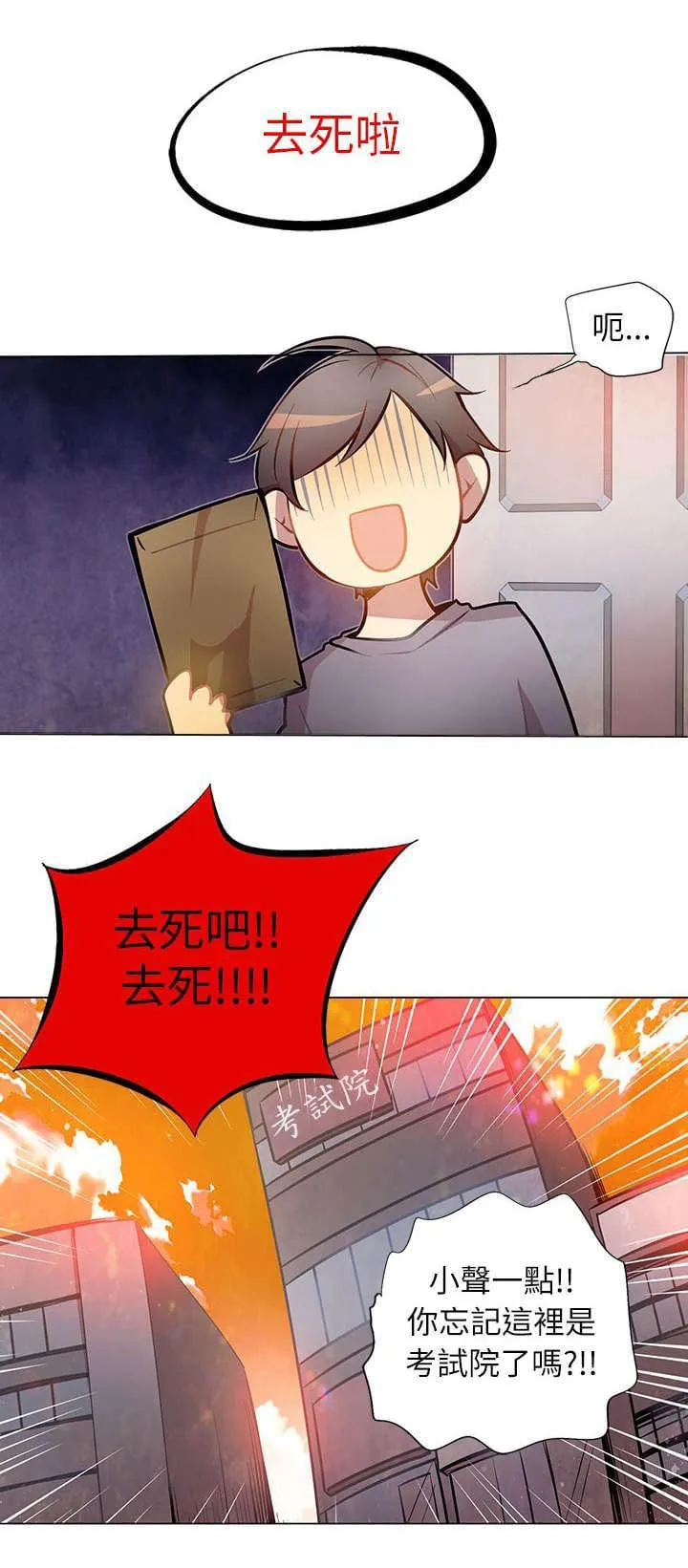 重读新期待漫画漫画,第3话10图