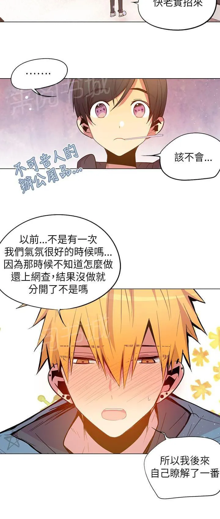 重读新期待漫画漫画,第46话4图