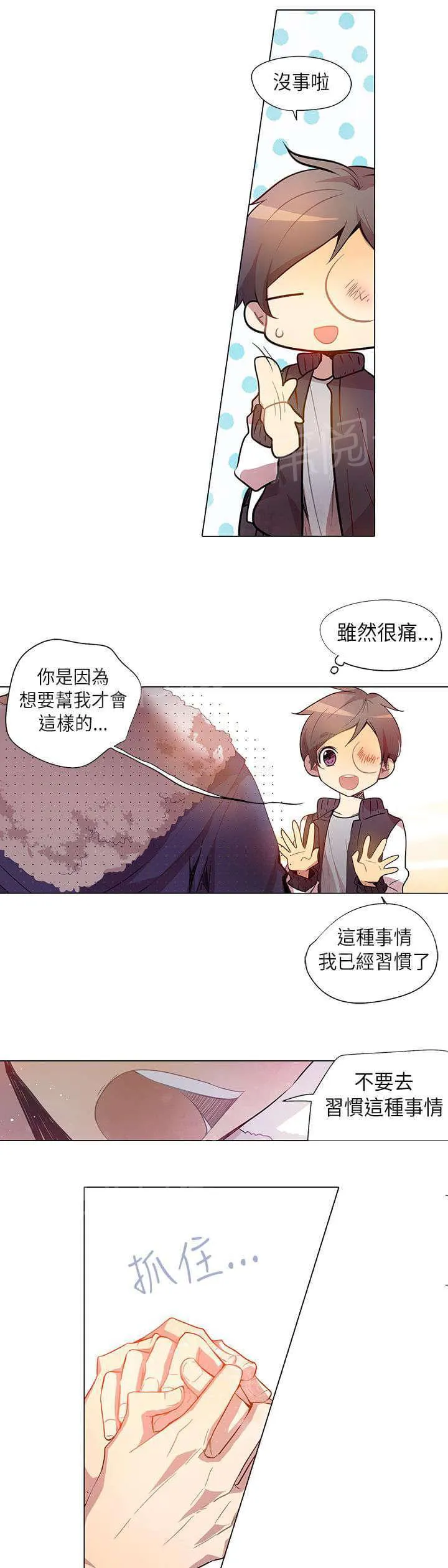 重读新期待漫画漫画,第6话11图