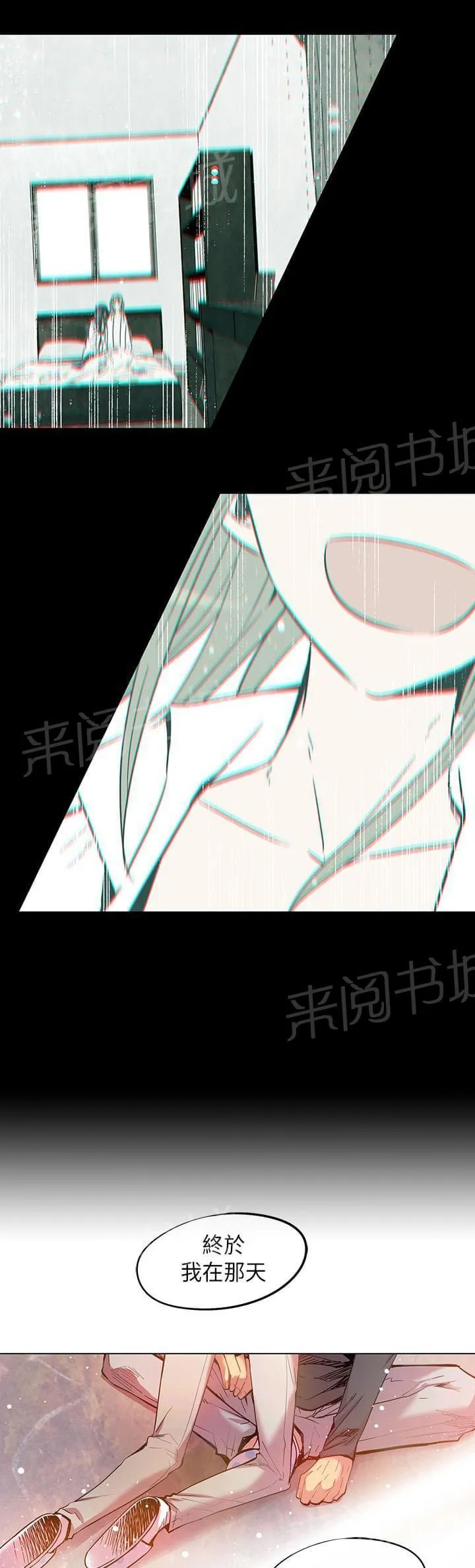 重读新期待漫画漫画,第53话6图