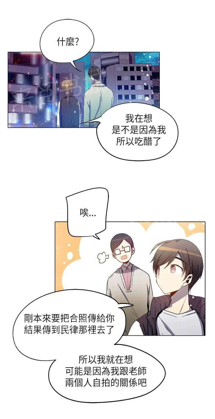 重读新期待漫画漫画,第33话6图