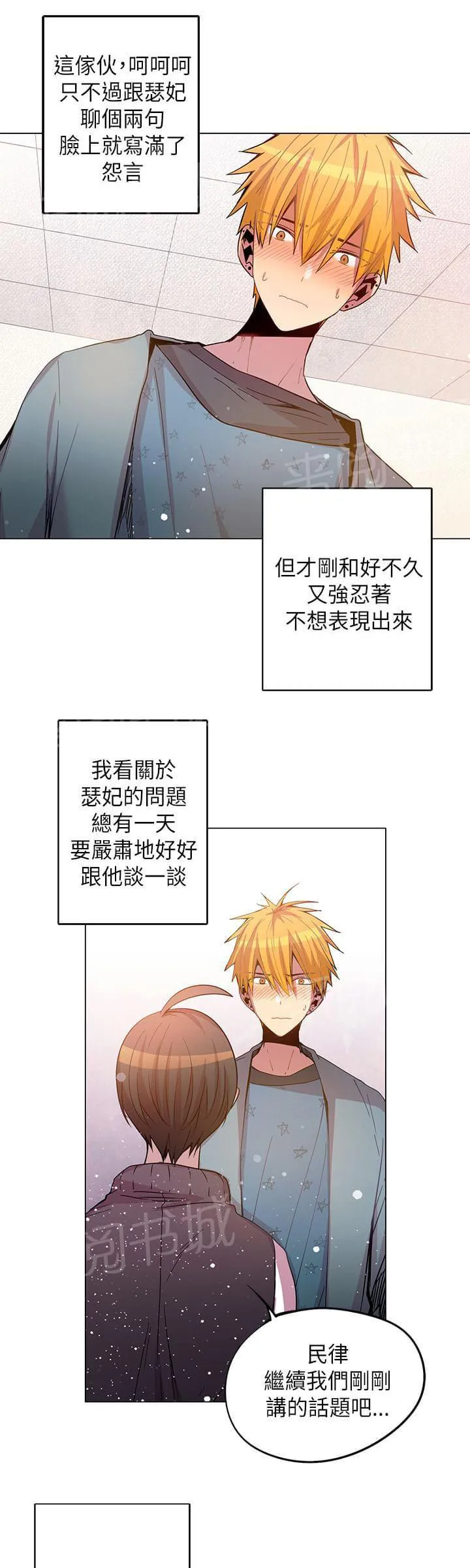 重读新期待漫画漫画,第44话9图