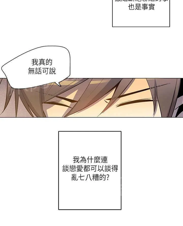 重读新期待漫画漫画,第19话12图