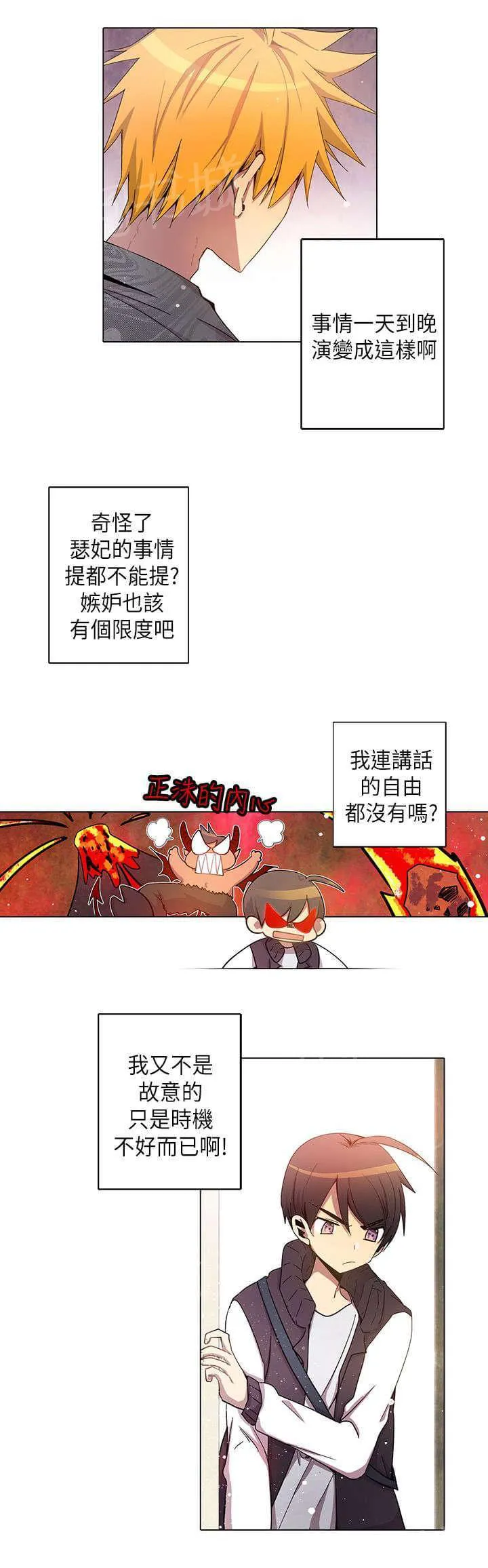 重读新期待漫画漫画,第29话3图