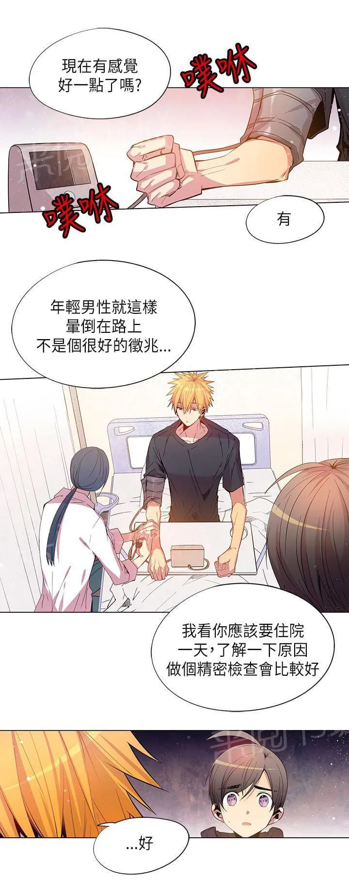重读新期待漫画漫画,第69话1图