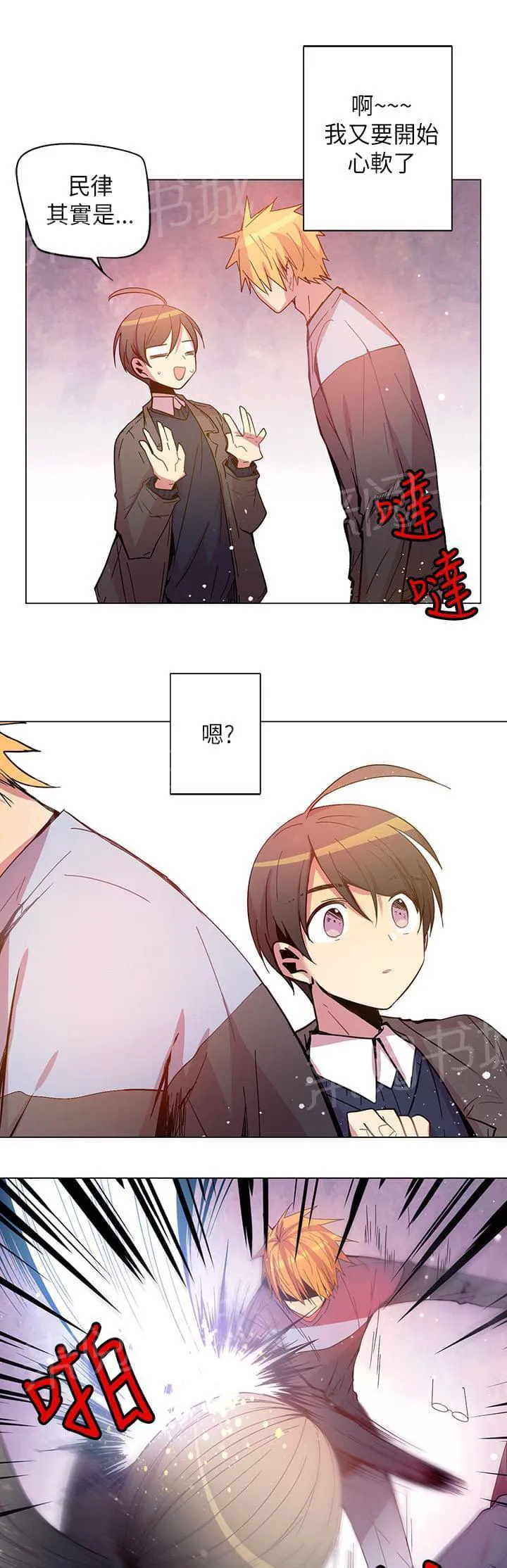 重读新期待漫画漫画,第48话15图