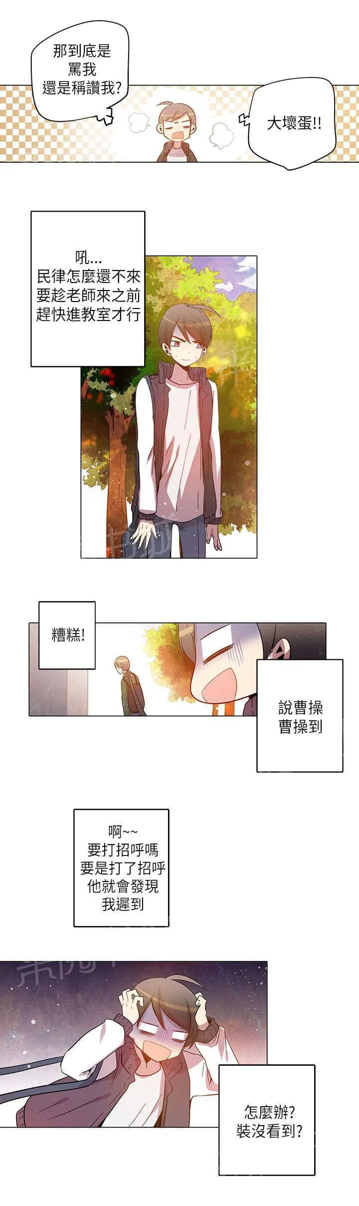 重读新期待漫画漫画,第23话9图