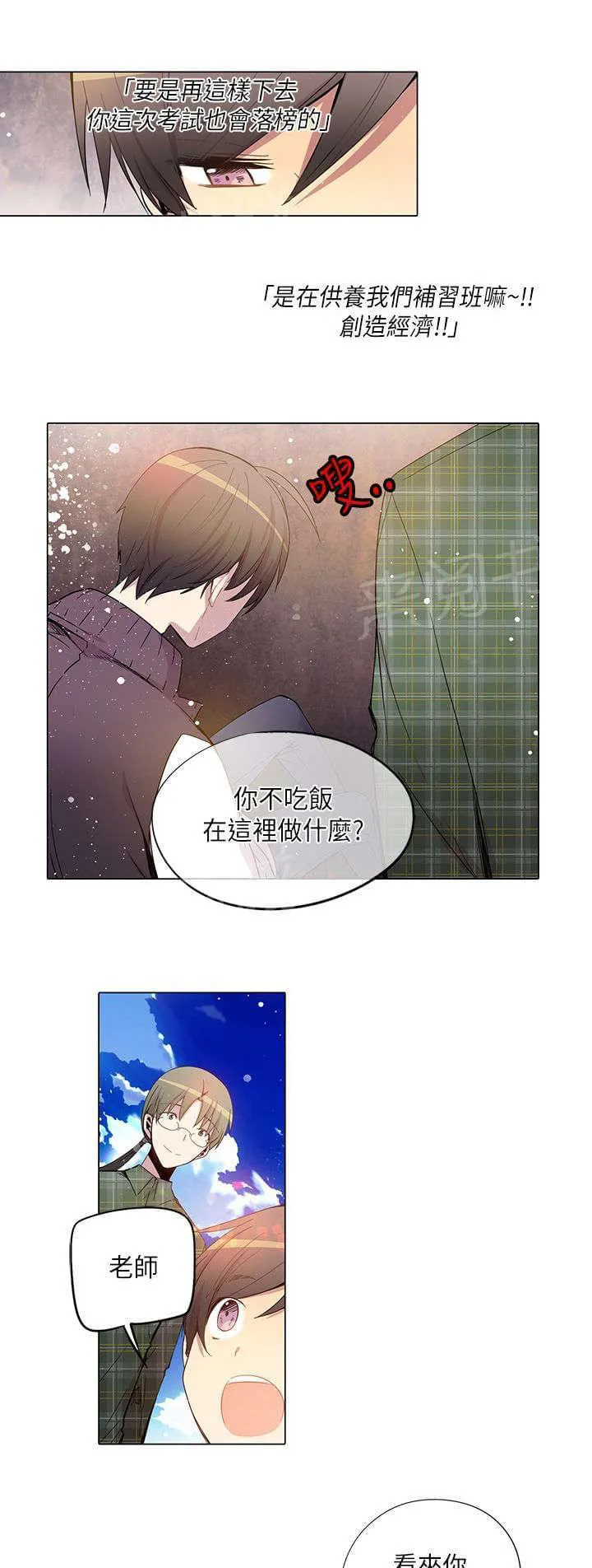 重读新期待漫画漫画,第34话17图