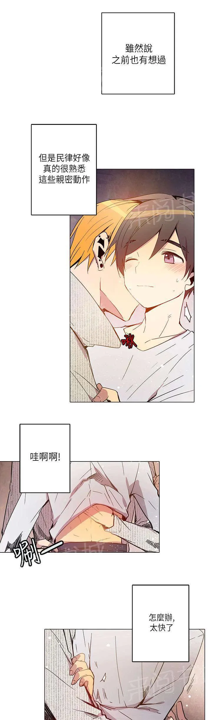 重读新期待漫画漫画,第21话9图