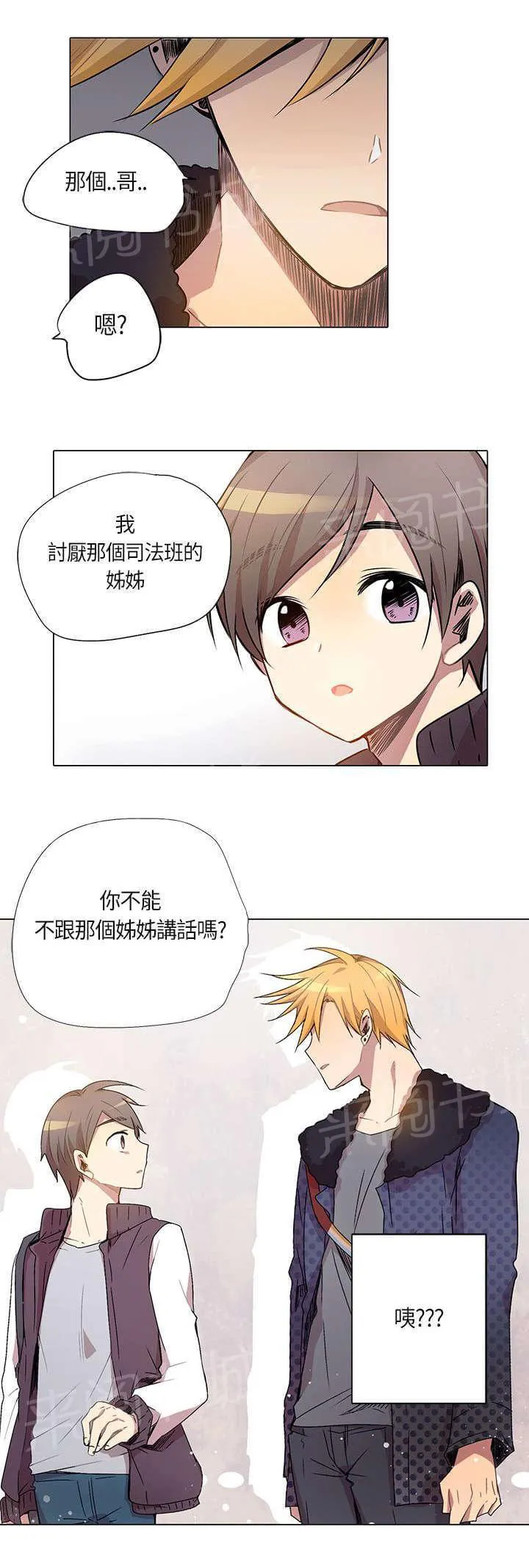 重读新期待漫画漫画,第8话19图