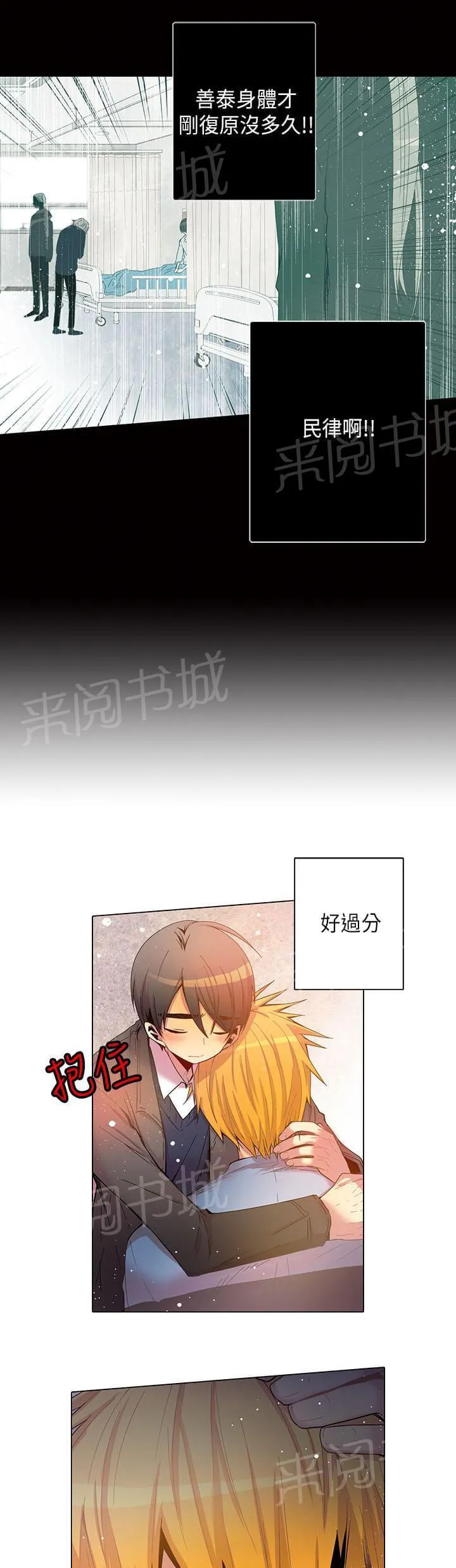 重读新期待漫画漫画,第53话10图