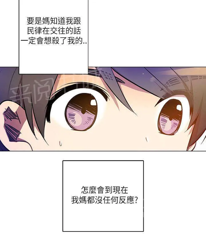 重读新期待漫画漫画,第11话26图