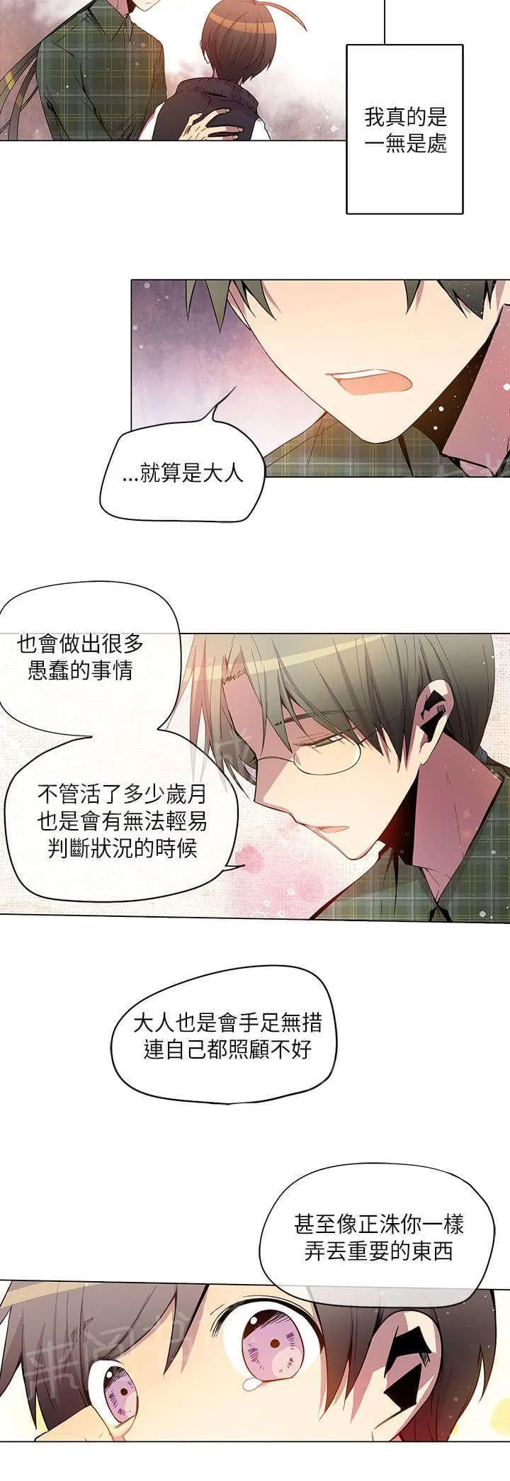 重读新期待漫画漫画,第29话16图