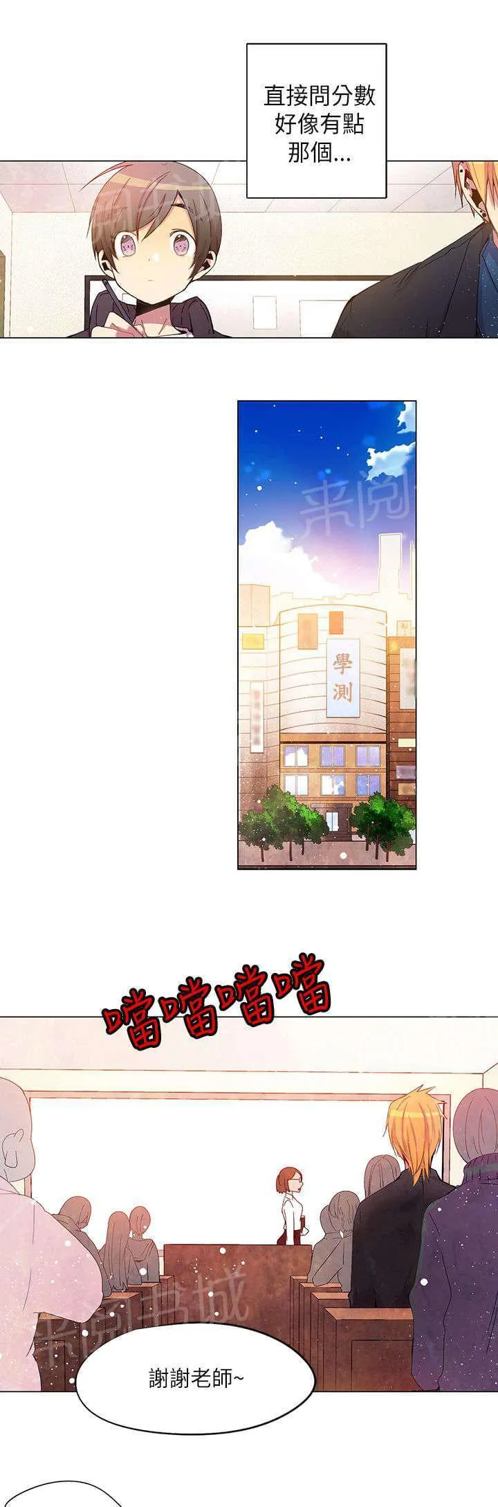 重读新期待漫画漫画,第40话7图