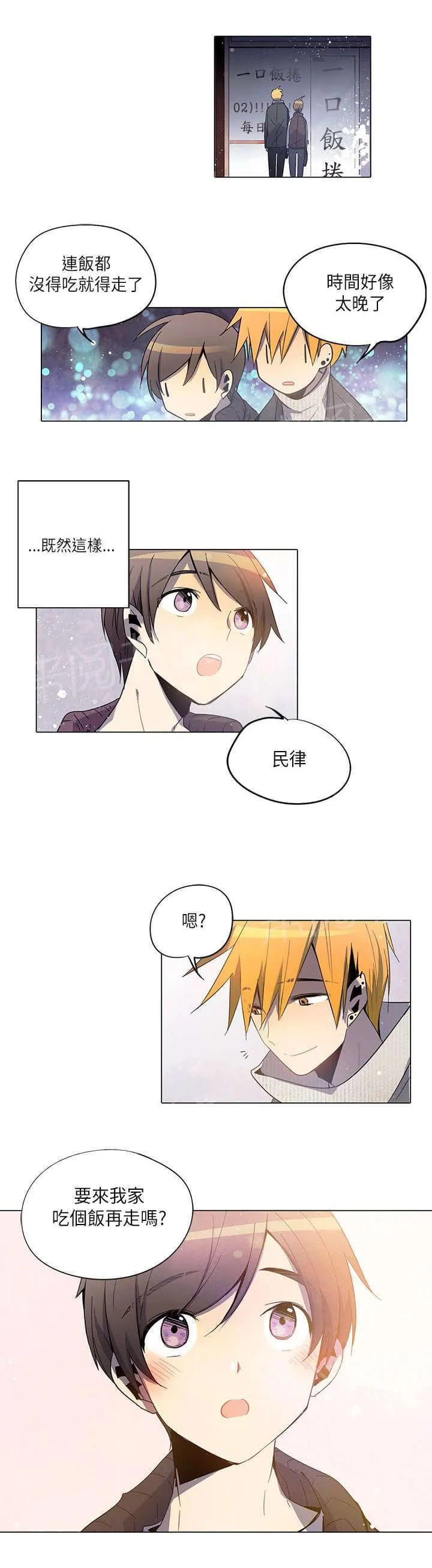 重读新期待漫画漫画,第20话20图