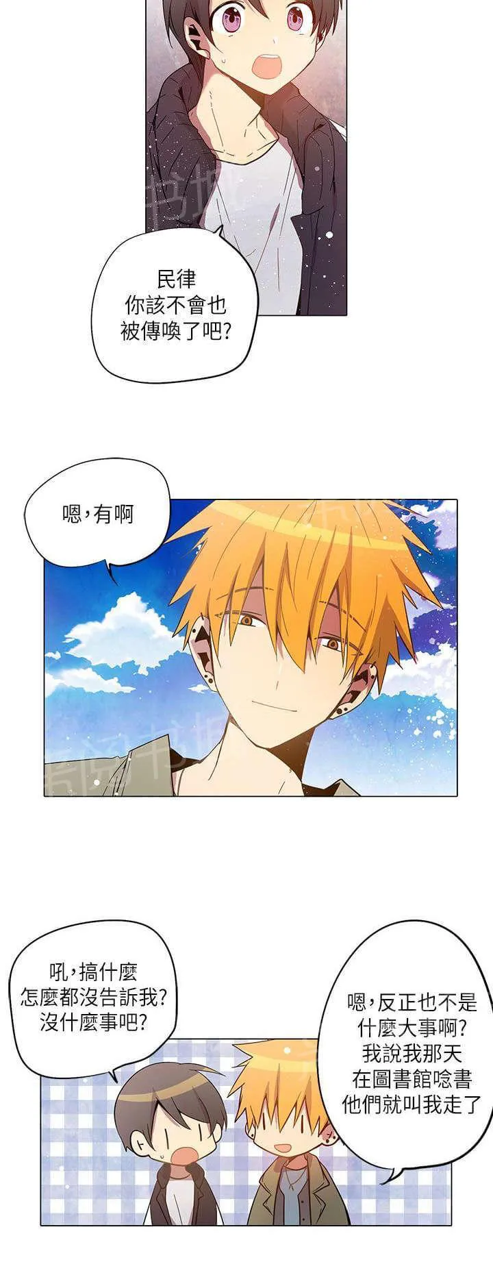 重读新期待漫画漫画,第26话6图