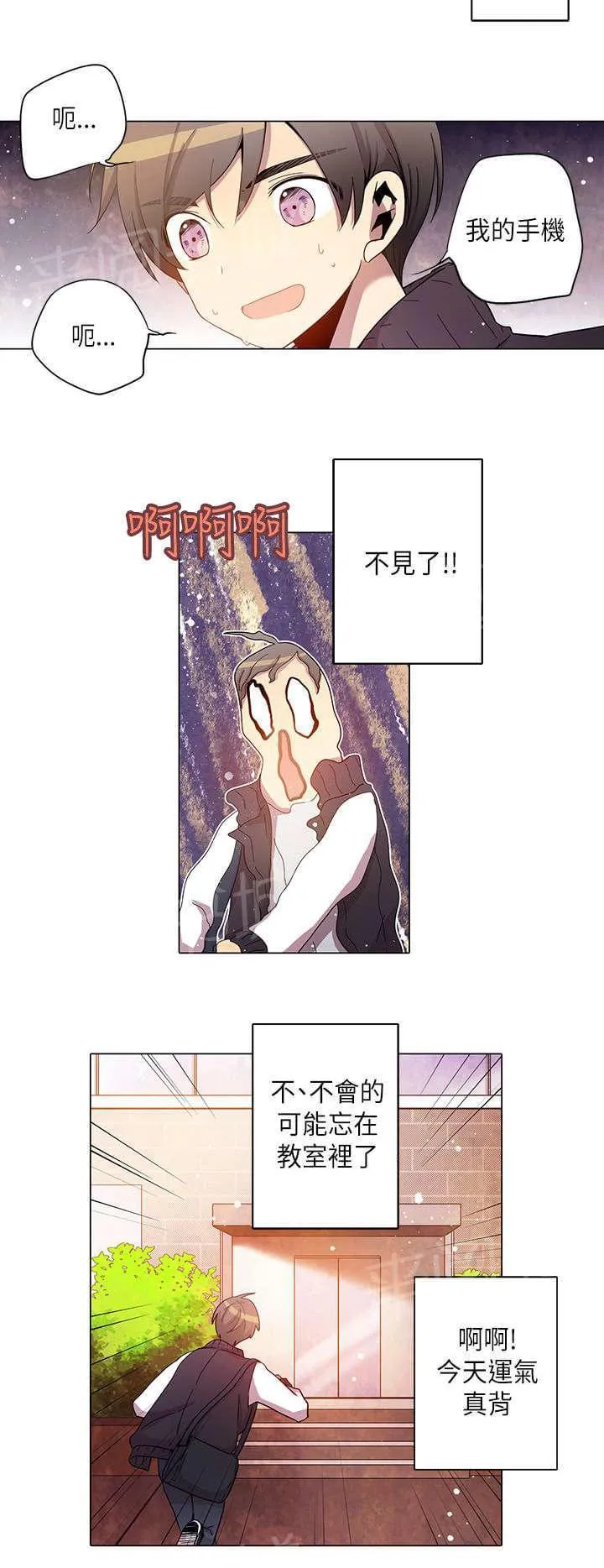 重读新期待漫画漫画,第29话8图
