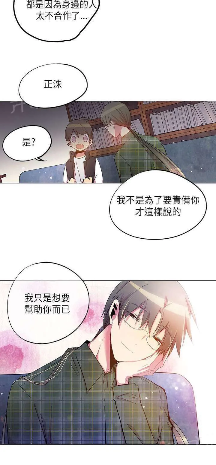 重读新期待漫画漫画,第30话19图