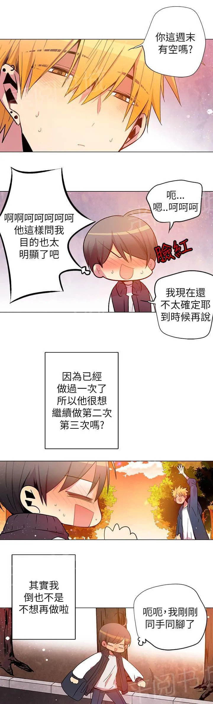 重读新期待漫画漫画,第56话3图