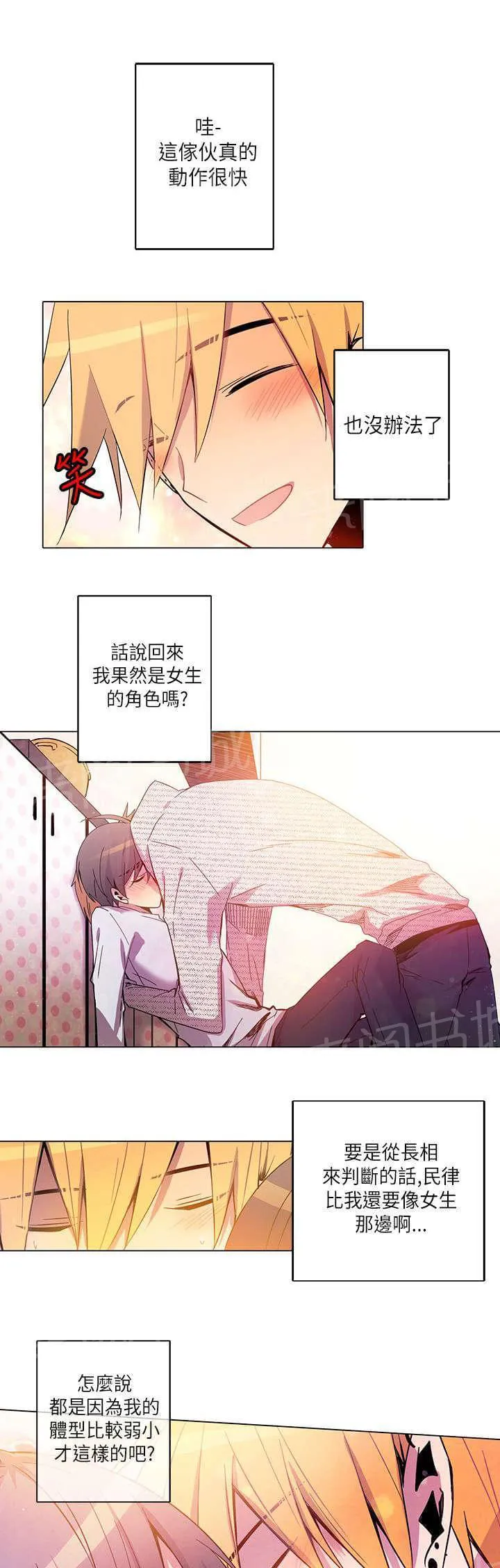 重读新期待漫画漫画,第21话13图