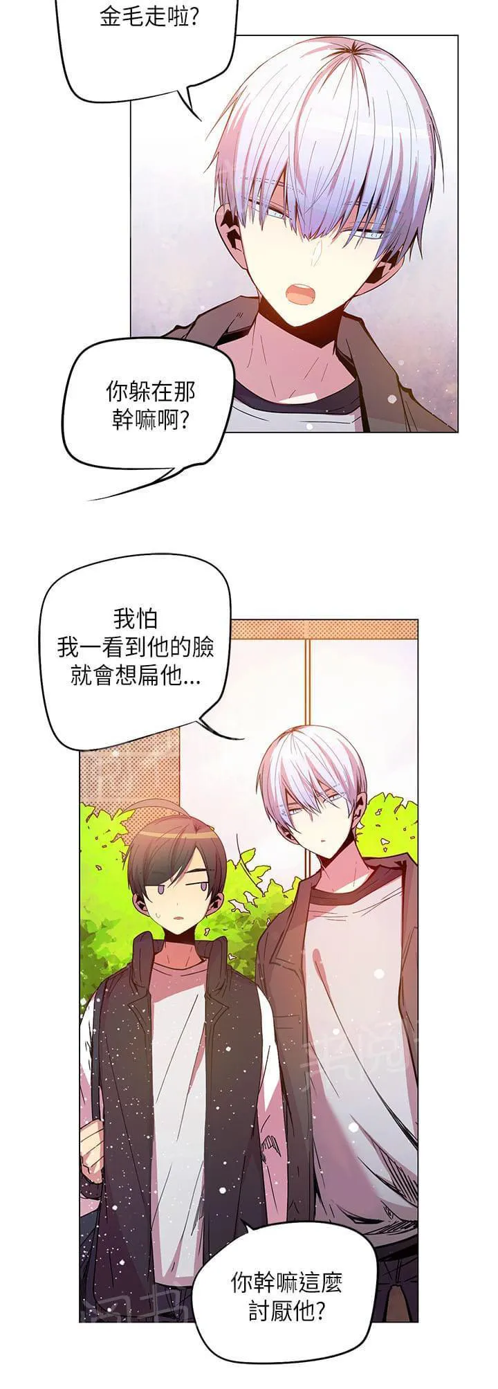 重读新期待漫画漫画,第47话6图