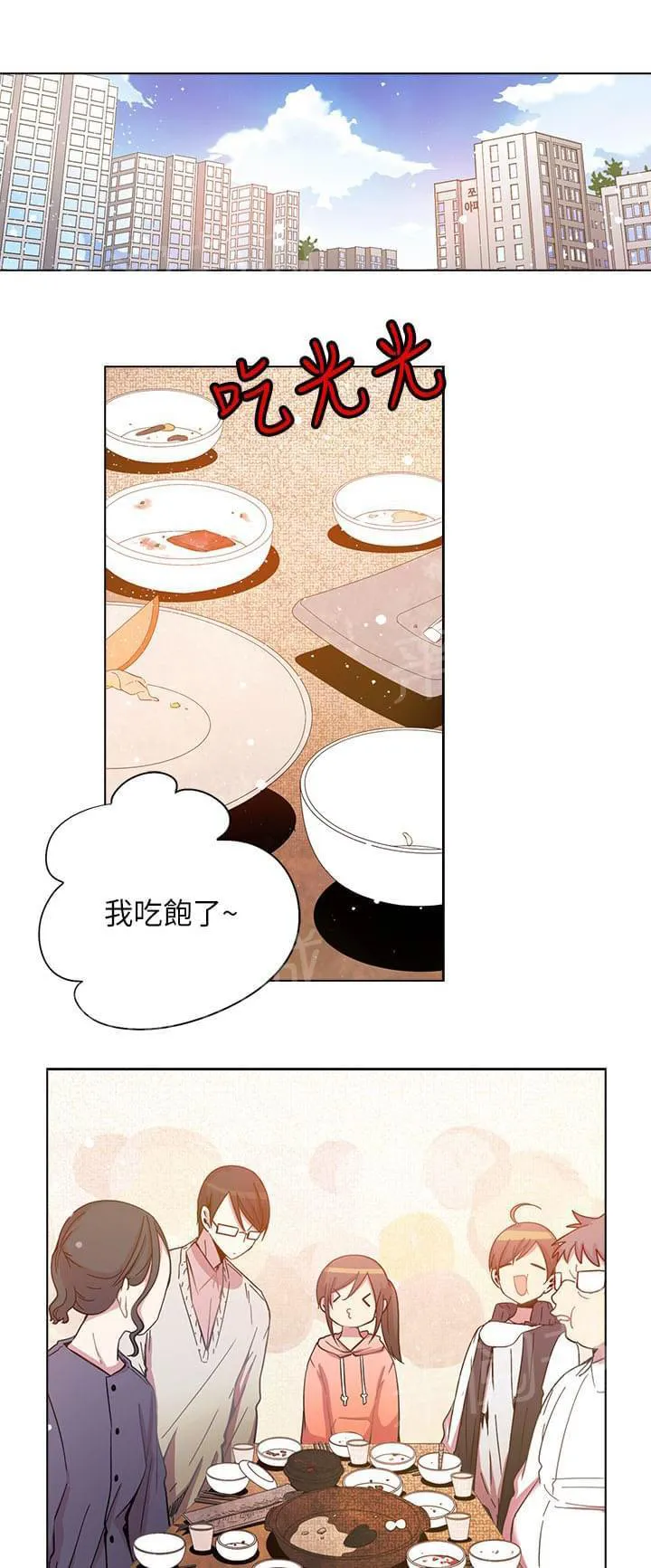 重读新期待漫画漫画,第58话1图