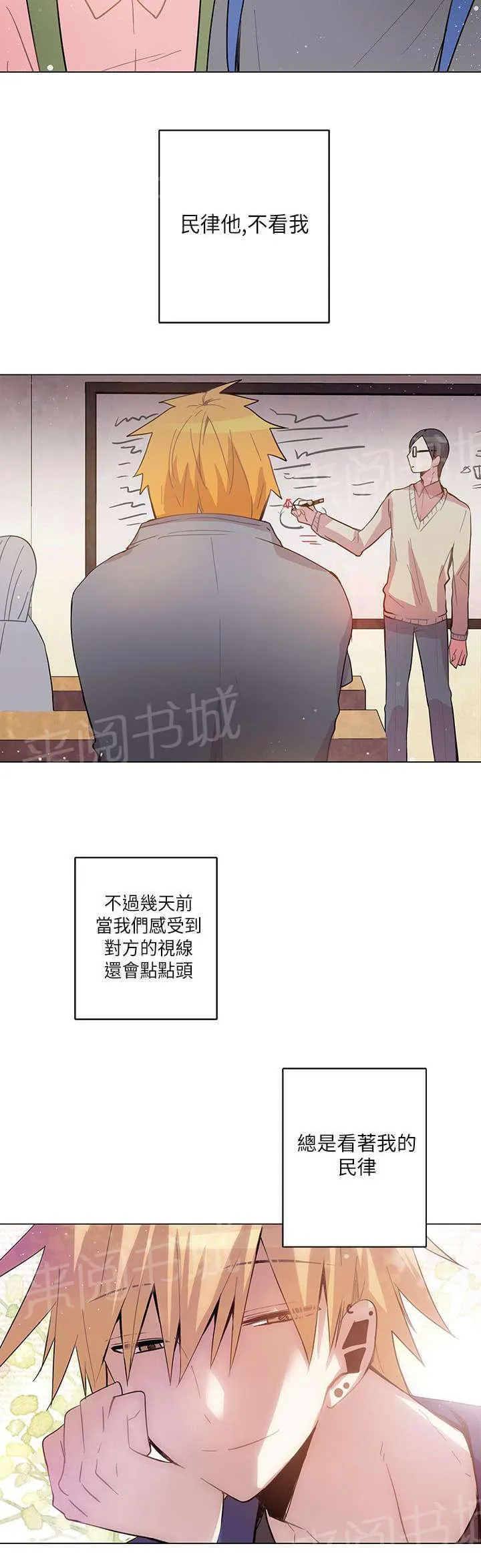 重读新期待漫画漫画,第16话4图