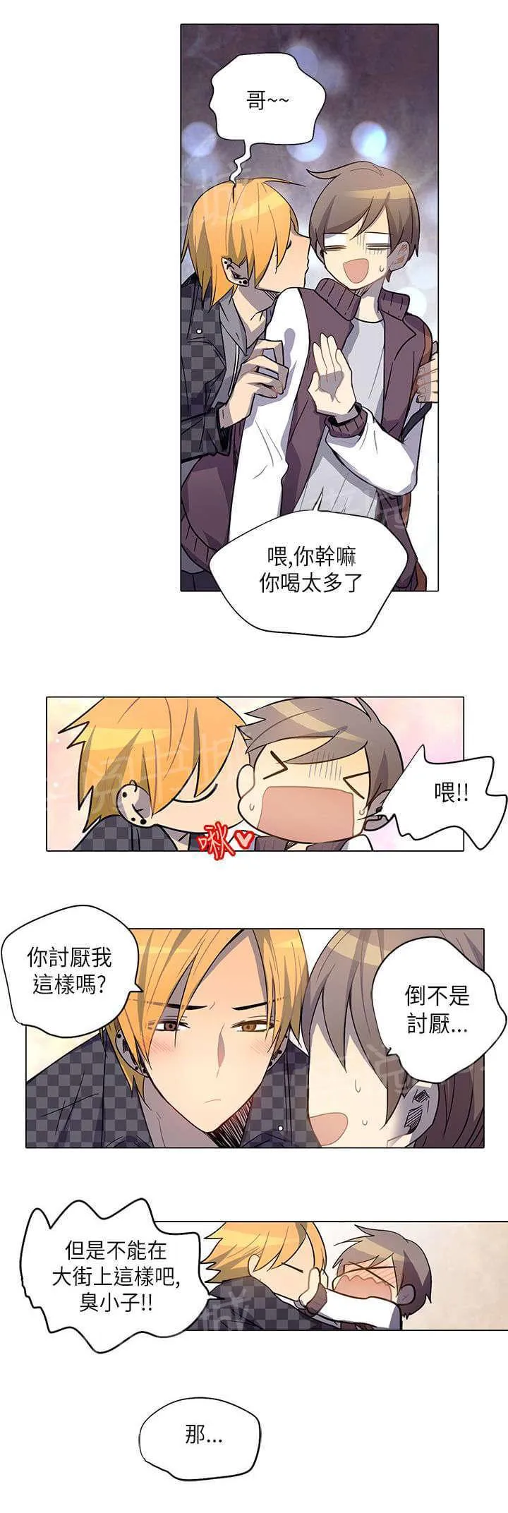 重读新期待漫画漫画,第9话25图