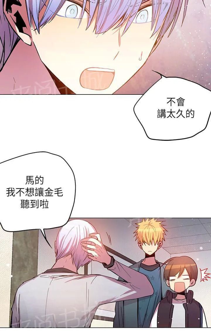 重读新期待漫画漫画,第44话16图