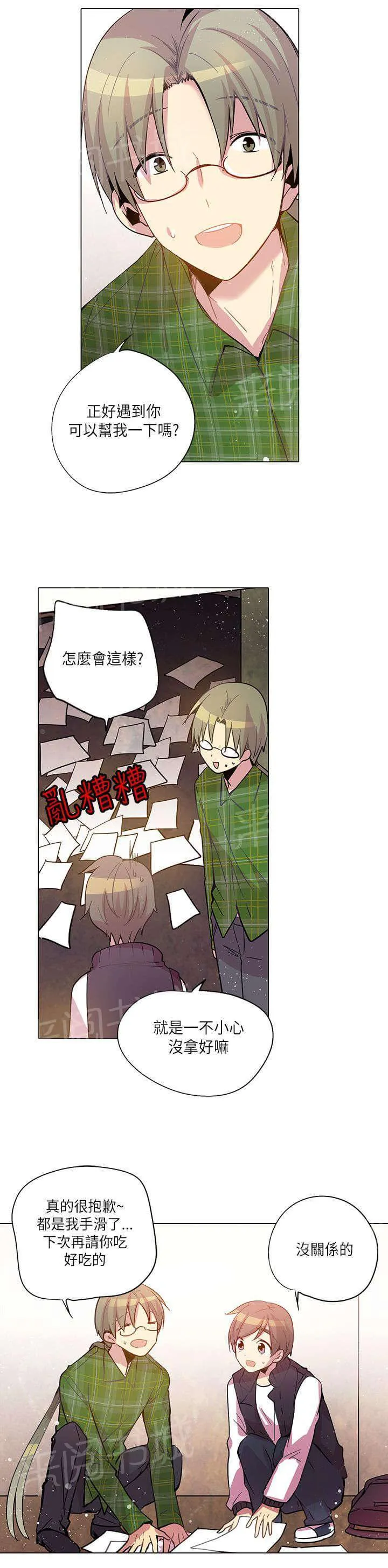 重读新期待漫画漫画,第16话11图