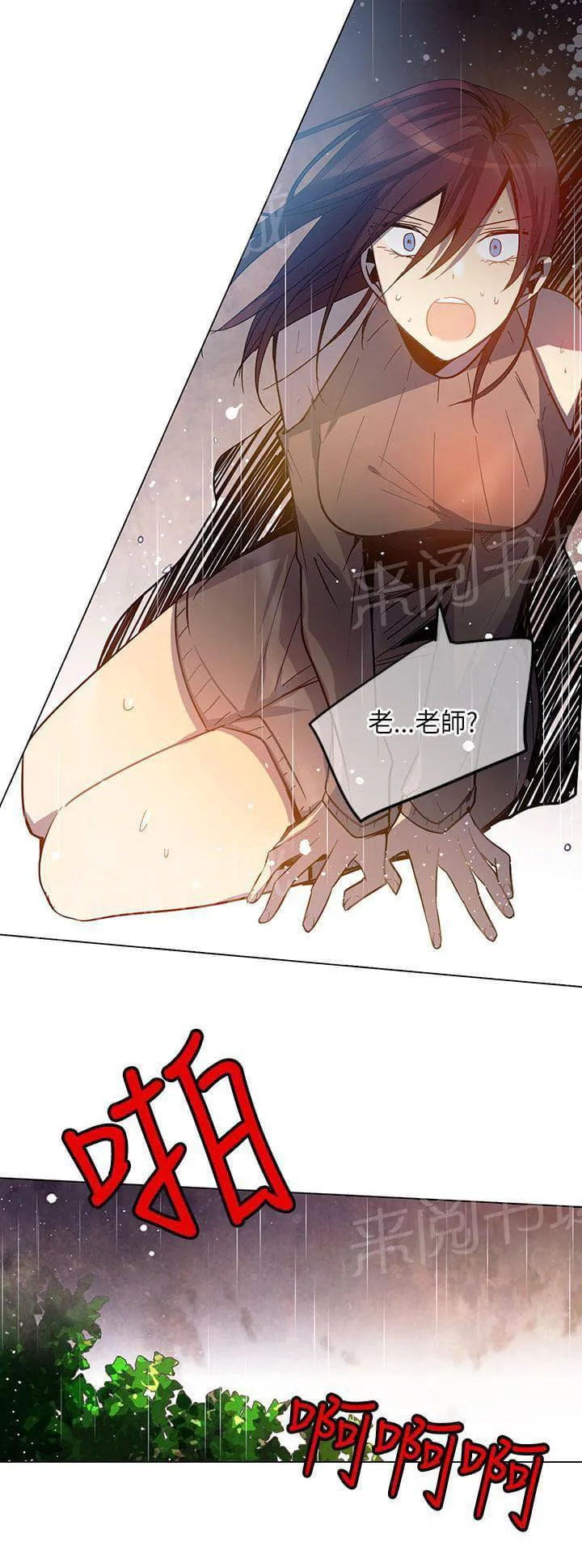 重读新期待漫画漫画,第67话21图