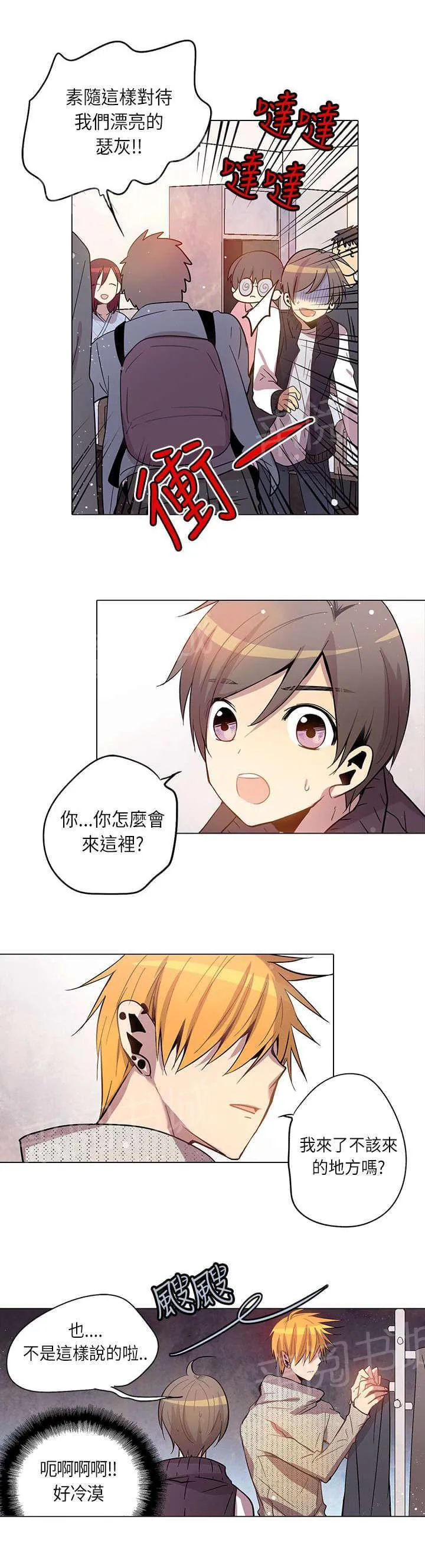 重读新期待漫画漫画,第17话7图