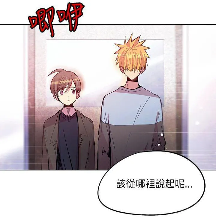 重读新期待漫画漫画,第49话16图