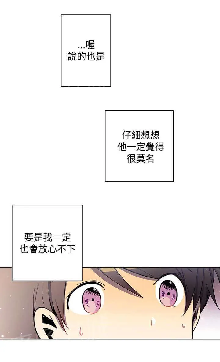 重读新期待漫画漫画,第32话9图