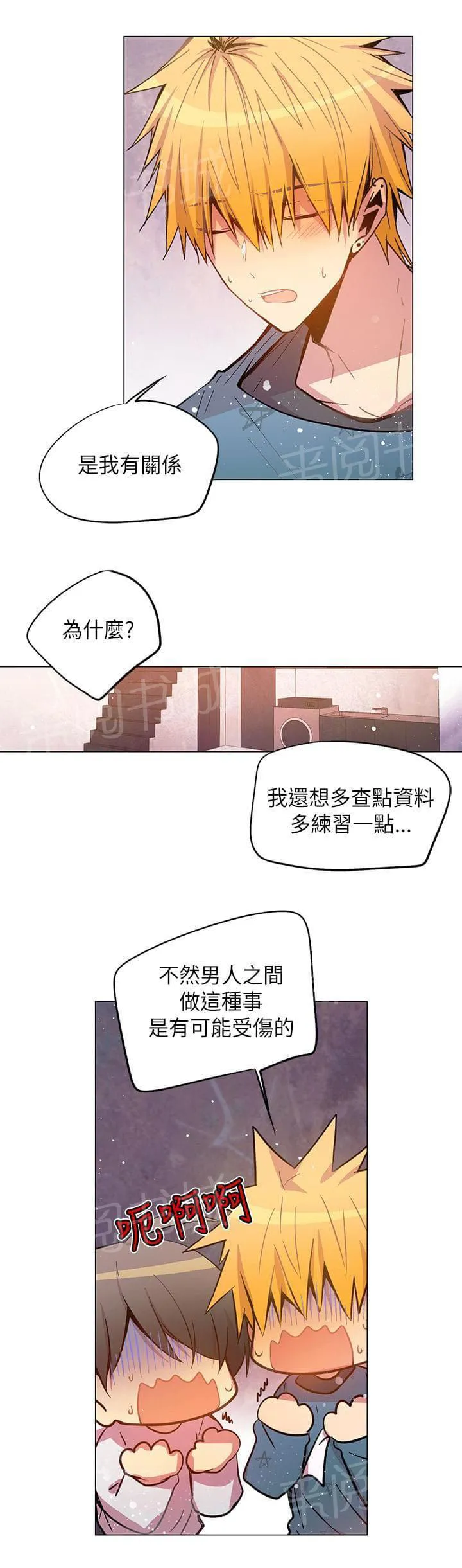 重读新期待漫画漫画,第46话15图
