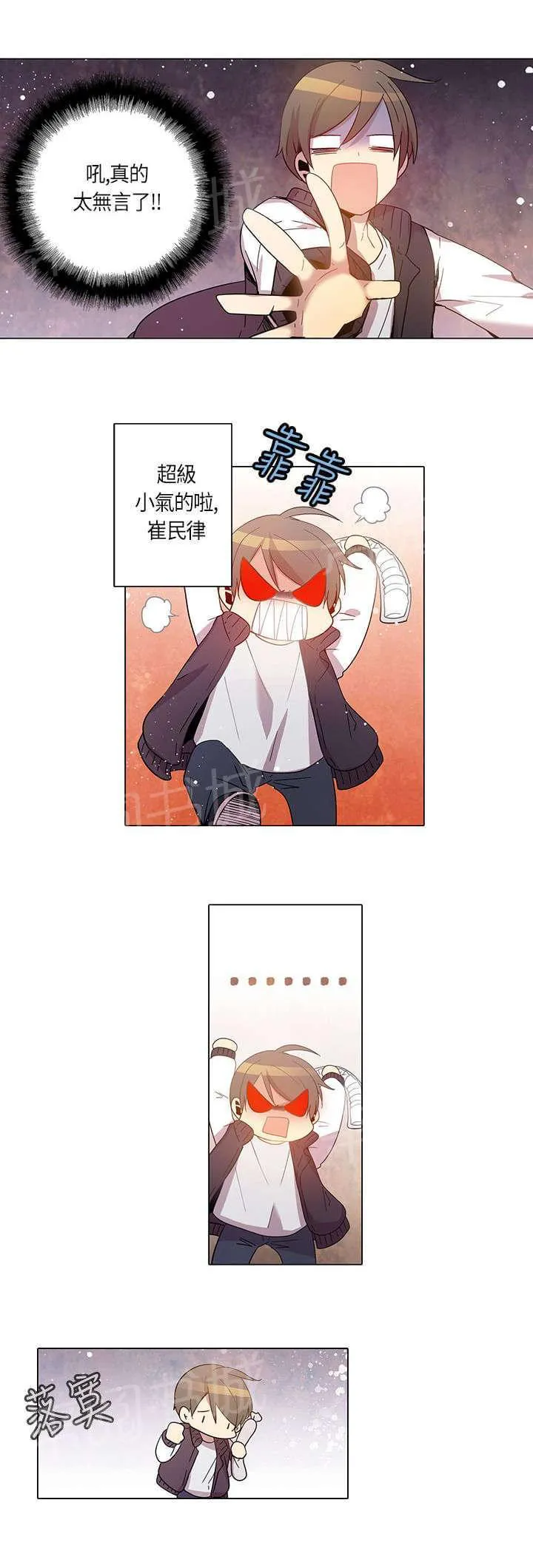 重读新期待漫画漫画,第18话17图