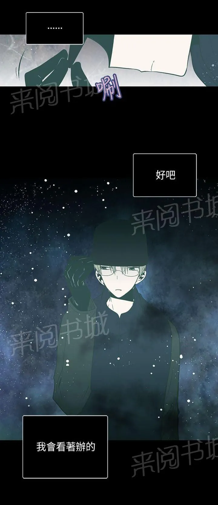 重读新期待漫画漫画,第54话21图