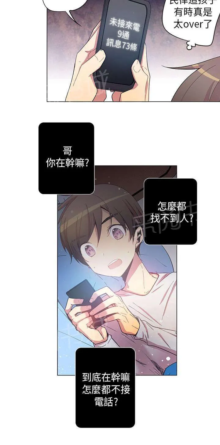 重读新期待漫画漫画,第36话6图