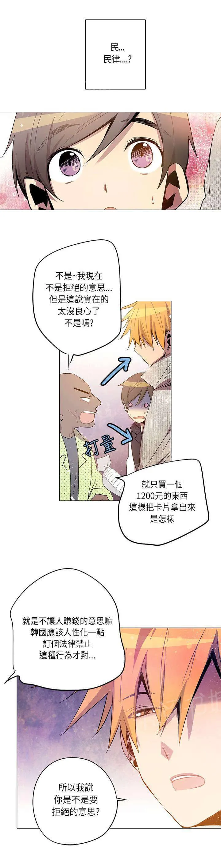 重读新期待漫画漫画,第18话13图