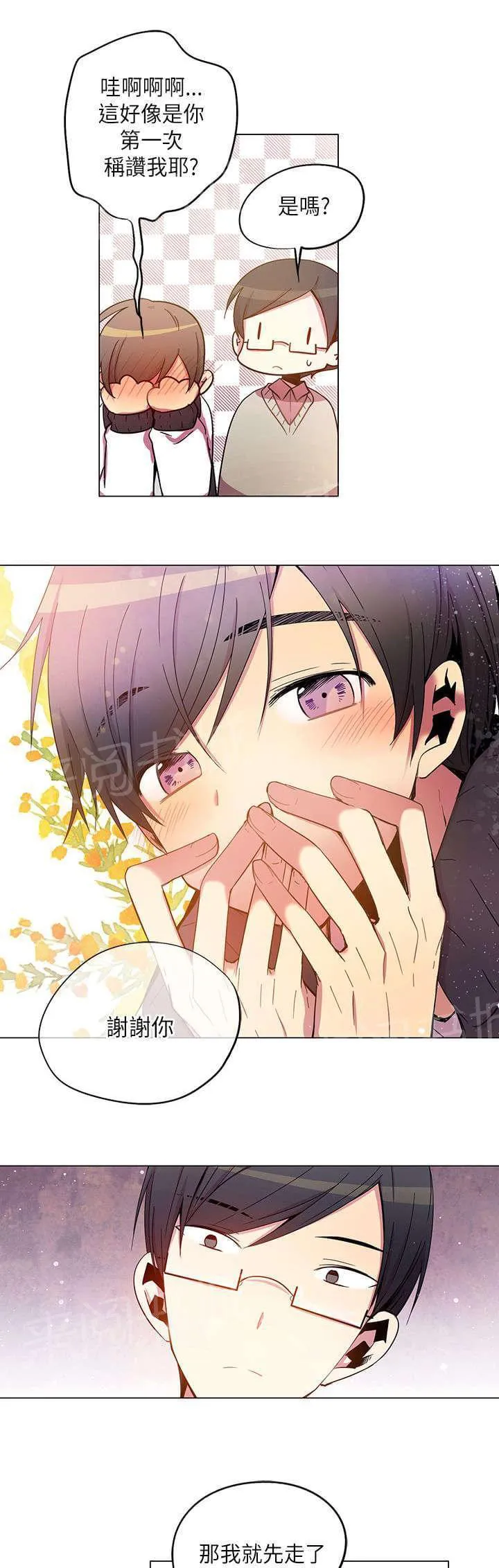 重读新期待漫画漫画,第39话11图