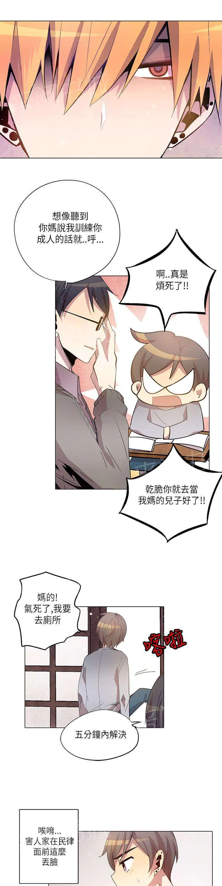 重读新期待漫画漫画,第13话15图