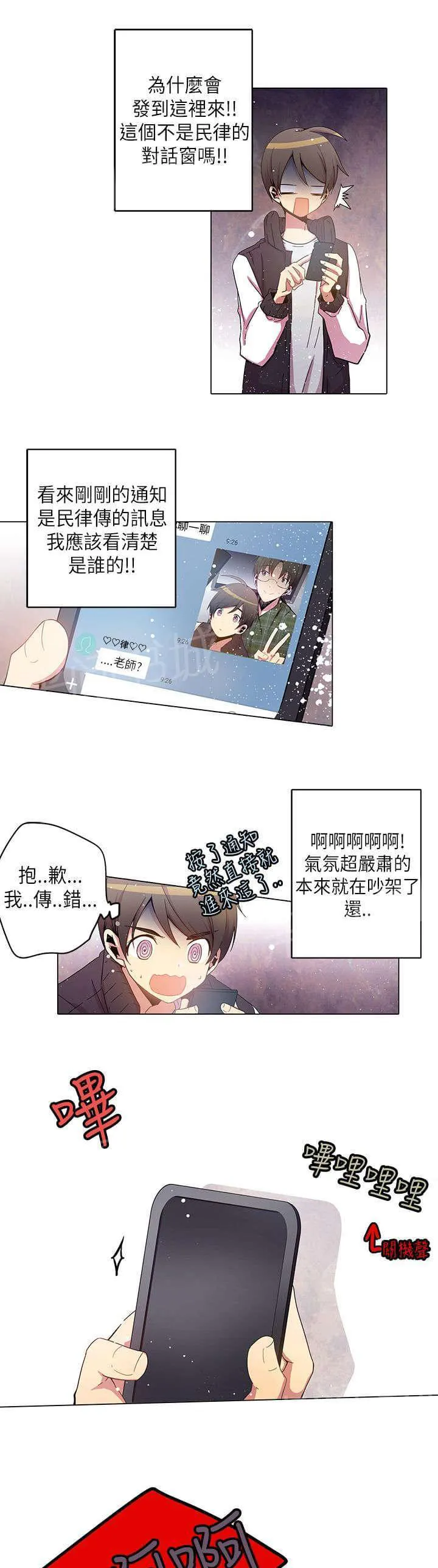 重读新期待漫画漫画,第30话11图
