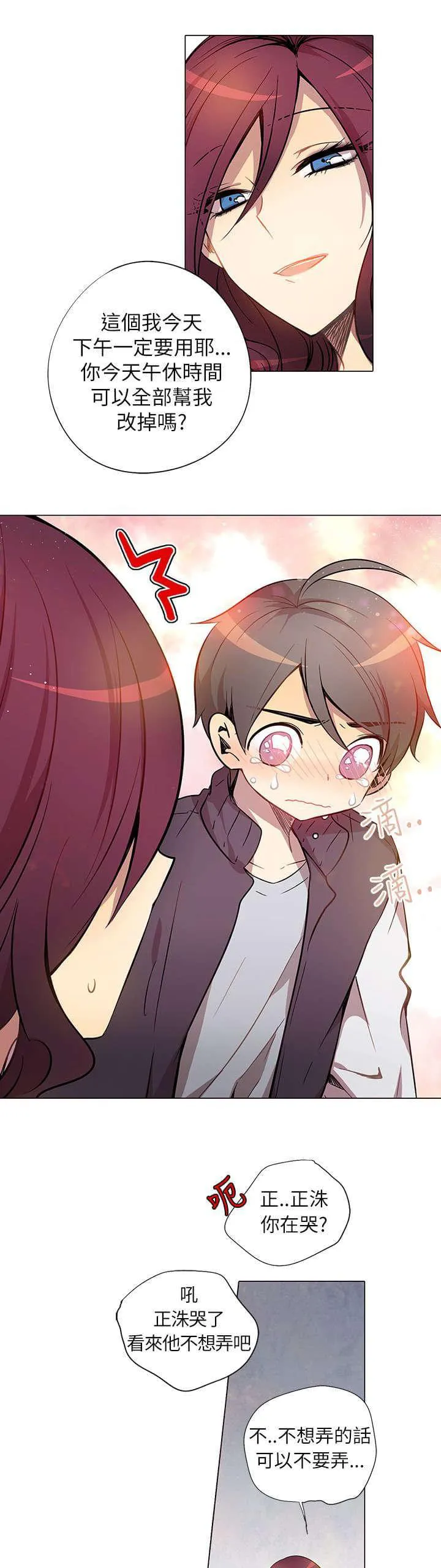 重读新期待漫画漫画,第3话15图